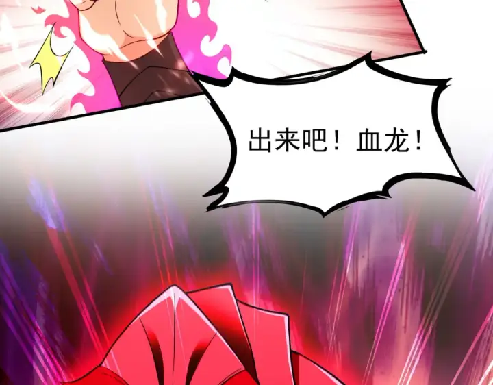 《开局强吻裂口女》第33话 灵车漂移！图188