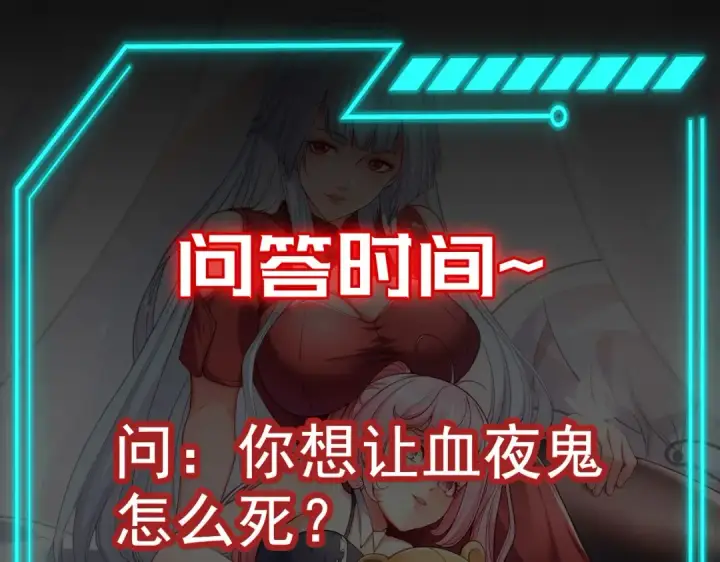 《开局强吻裂口女》第33话 灵车漂移！图199