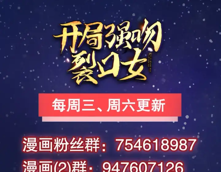 《开局强吻裂口女》第33话 灵车漂移！图201