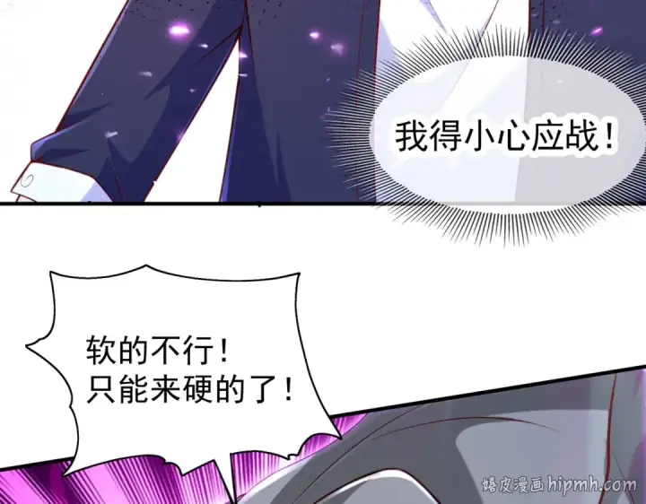 《开局强吻裂口女》第33话 灵车漂移！图24