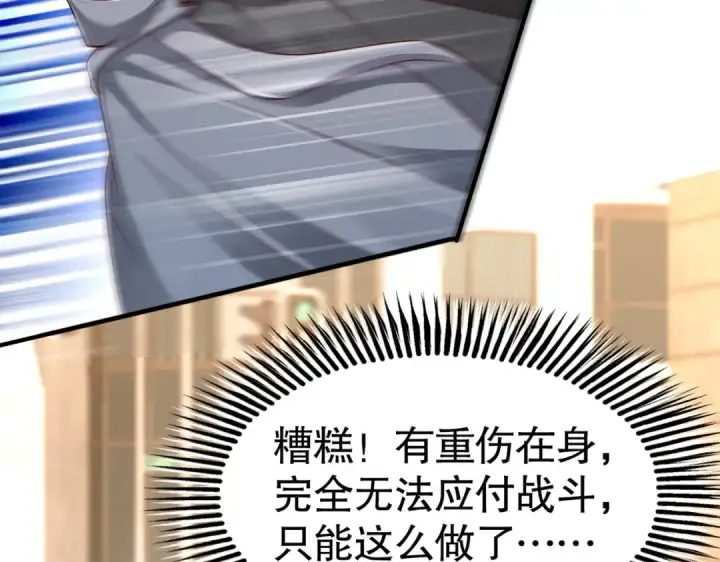 《开局强吻裂口女》第33话 灵车漂移！图33