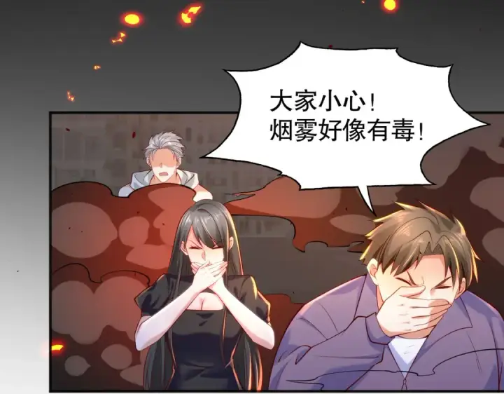《开局强吻裂口女》第33话 灵车漂移！图45