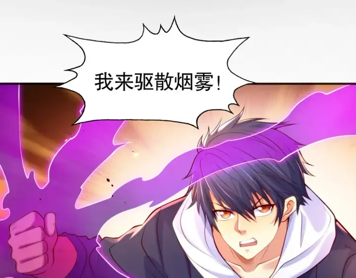 《开局强吻裂口女》第33话 灵车漂移！图46