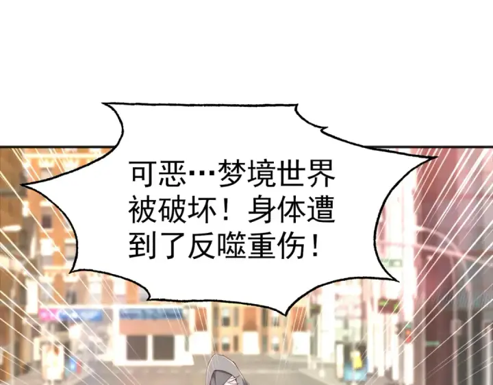 《开局强吻裂口女》第33话 灵车漂移！图5