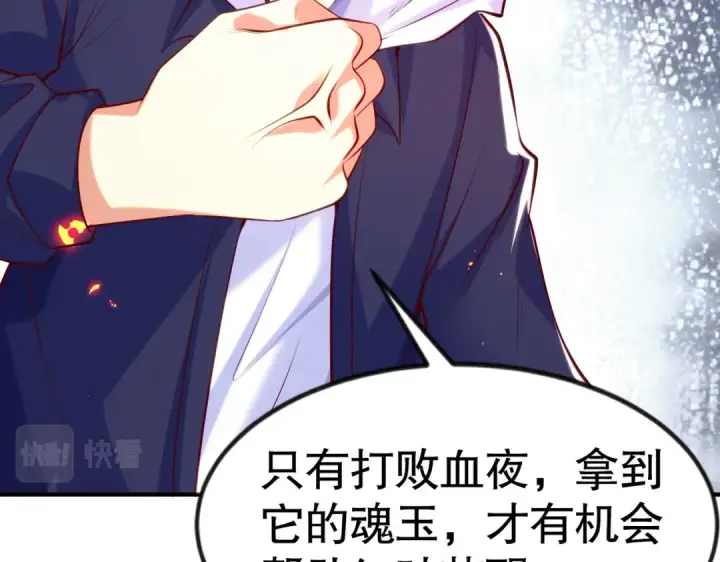《开局强吻裂口女》第33话 灵车漂移！图55