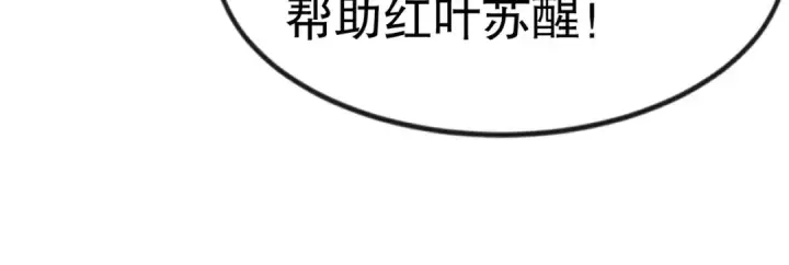 《开局强吻裂口女》第33话 灵车漂移！图56
