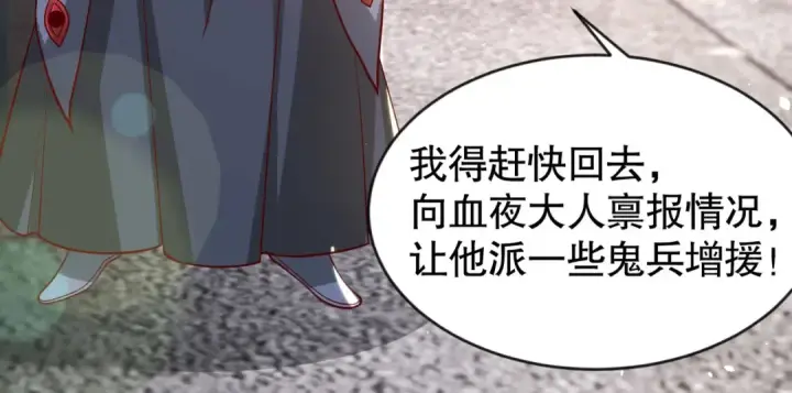 《开局强吻裂口女》第33话 灵车漂移！图59