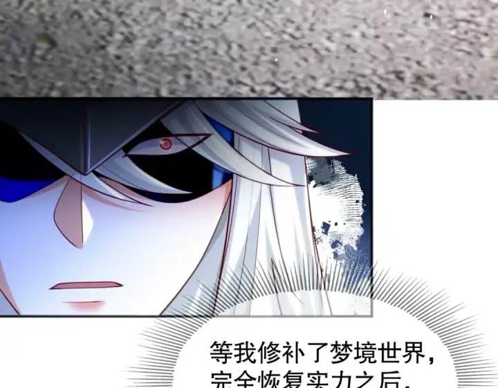 《开局强吻裂口女》第33话 灵车漂移！图60