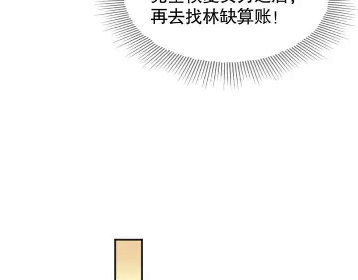 《开局强吻裂口女》第33话 灵车漂移！图61