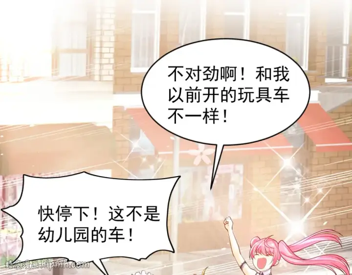 《开局强吻裂口女》第33话 灵车漂移！图64