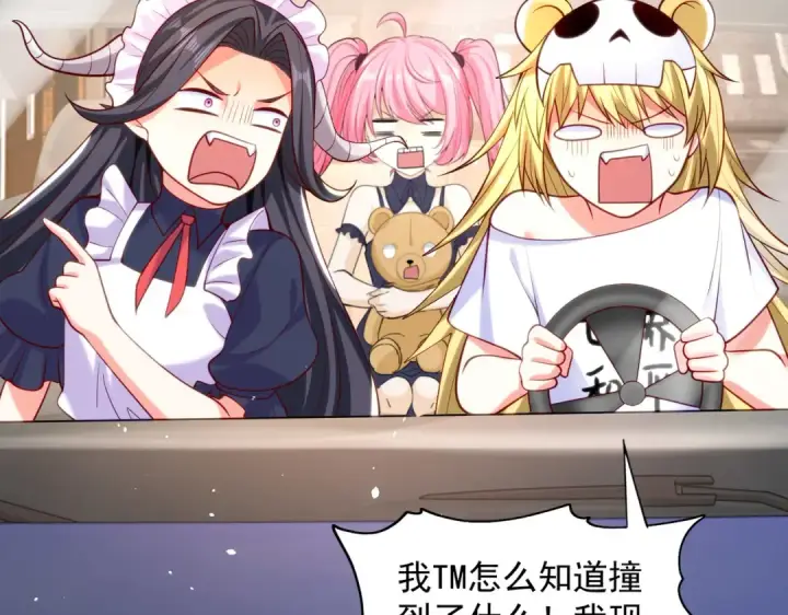 《开局强吻裂口女》第33话 灵车漂移！图82