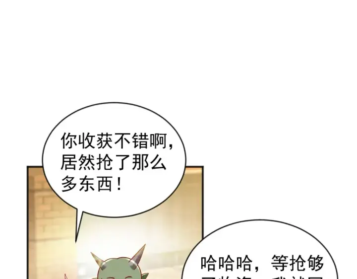 《开局强吻裂口女》第33话 灵车漂移！图84