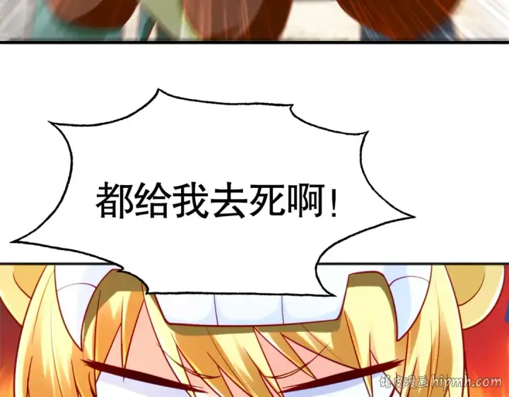 《开局强吻裂口女》第33话 灵车漂移！图88