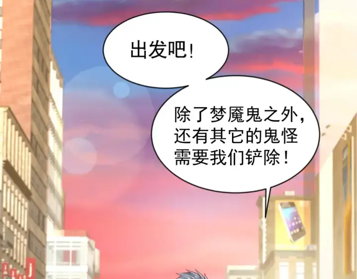 《开局强吻裂口女》第33话 灵车漂移！图94