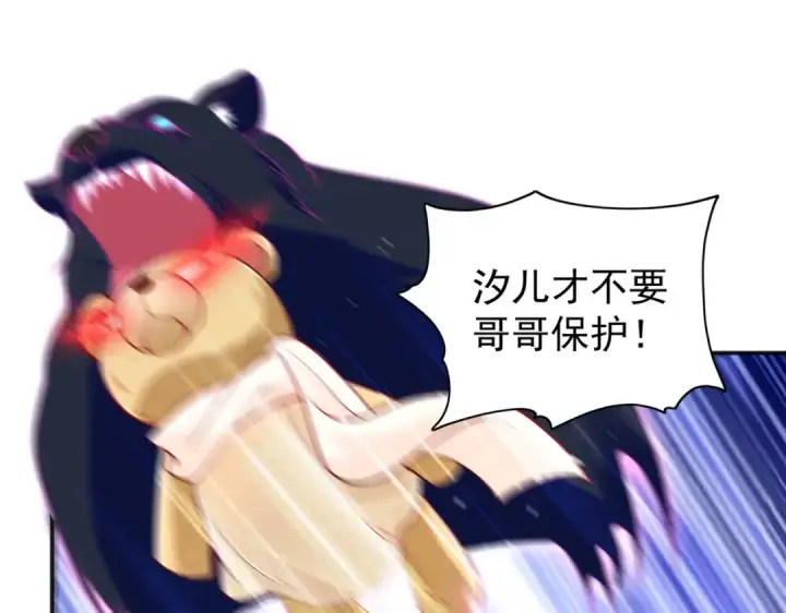 《开局强吻裂口女》第34话 以雷霆击碎黑暗图103