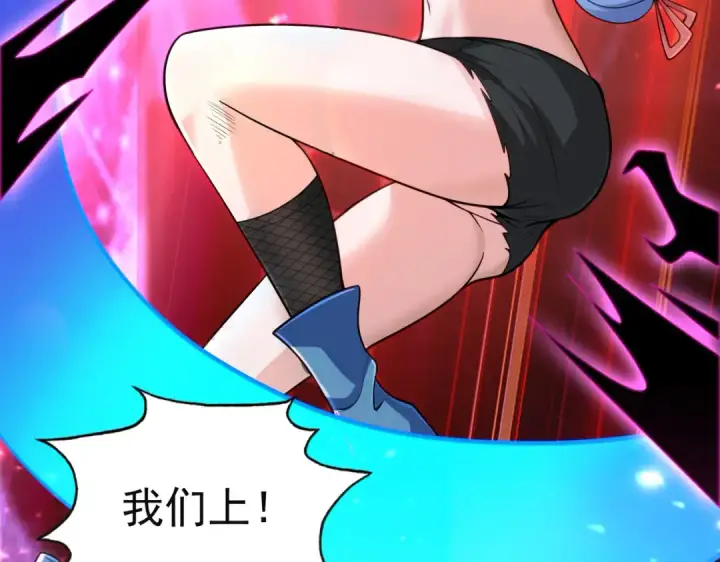 《开局强吻裂口女》第34话 以雷霆击碎黑暗图113