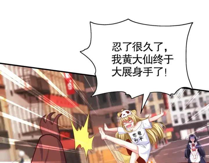 《开局强吻裂口女》第34话 以雷霆击碎黑暗图115