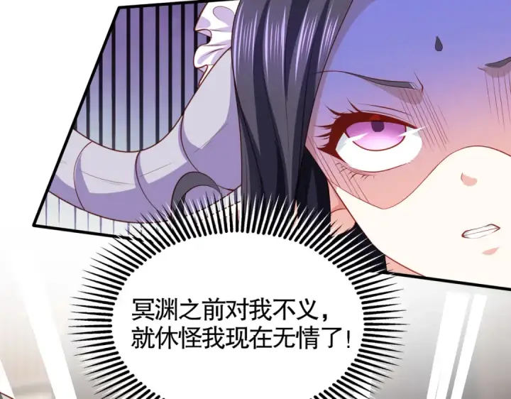 《开局强吻裂口女》第34话 以雷霆击碎黑暗图118
