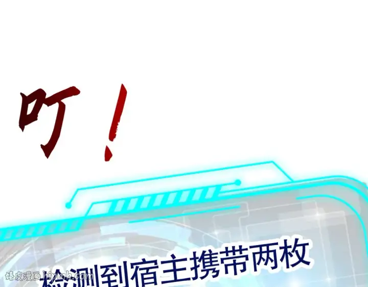 《开局强吻裂口女》第34话 以雷霆击碎黑暗图136