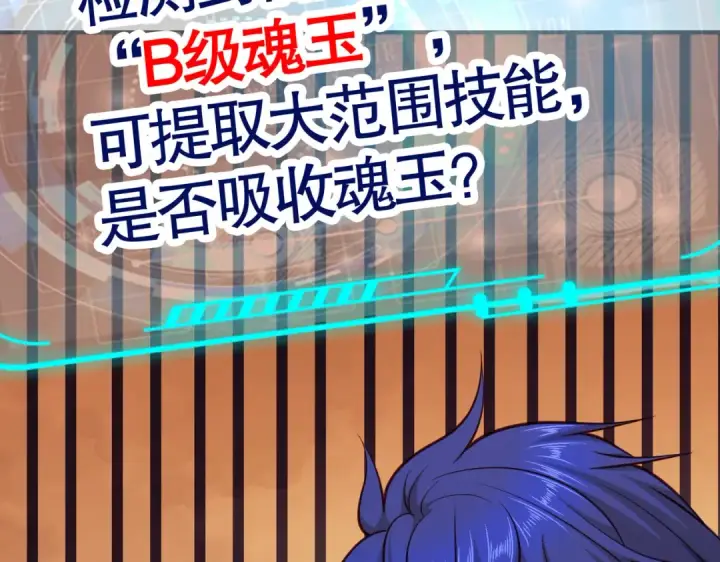 《开局强吻裂口女》第34话 以雷霆击碎黑暗图137