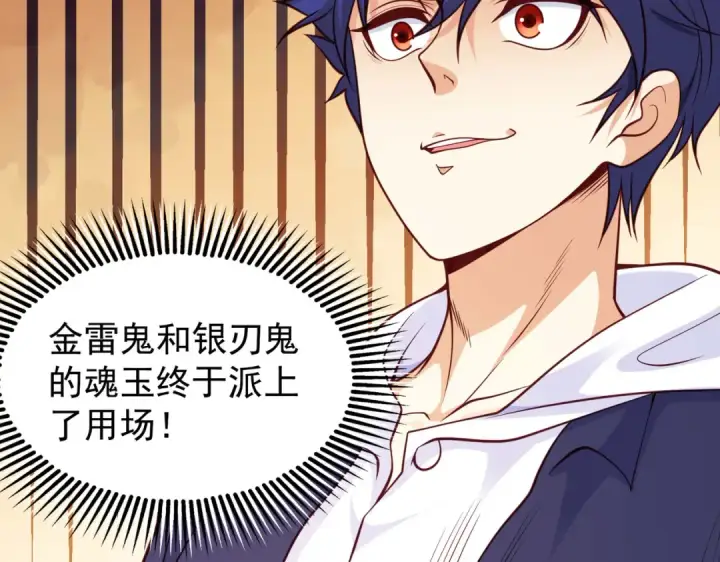 《开局强吻裂口女》第34话 以雷霆击碎黑暗图139