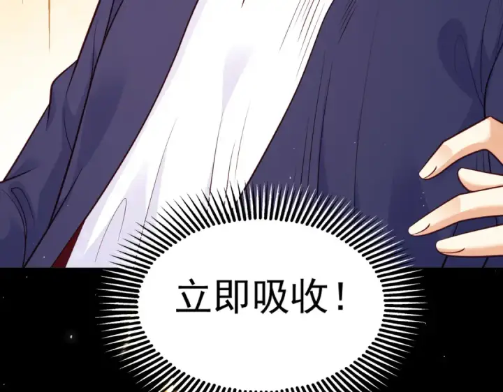 《开局强吻裂口女》第34话 以雷霆击碎黑暗图140