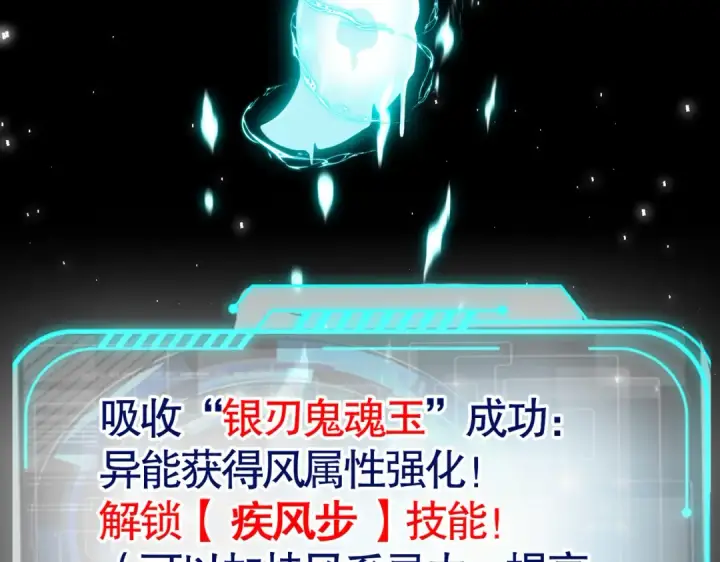 《开局强吻裂口女》第34话 以雷霆击碎黑暗图145