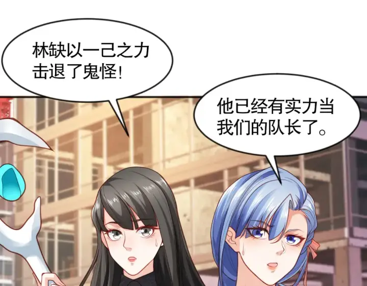 《开局强吻裂口女》第34话 以雷霆击碎黑暗图151