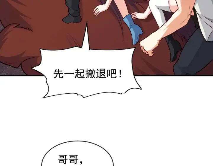 《开局强吻裂口女》第34话 以雷霆击碎黑暗图169