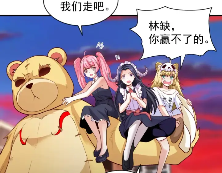 《开局强吻裂口女》第34话 以雷霆击碎黑暗图170
