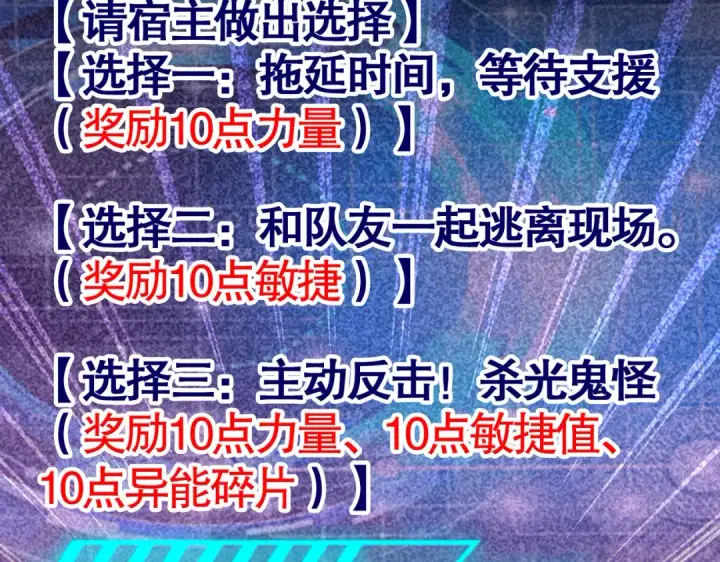 《开局强吻裂口女》第34话 以雷霆击碎黑暗图173