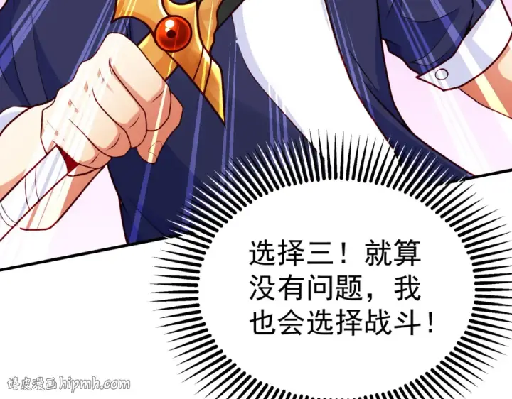 《开局强吻裂口女》第34话 以雷霆击碎黑暗图176