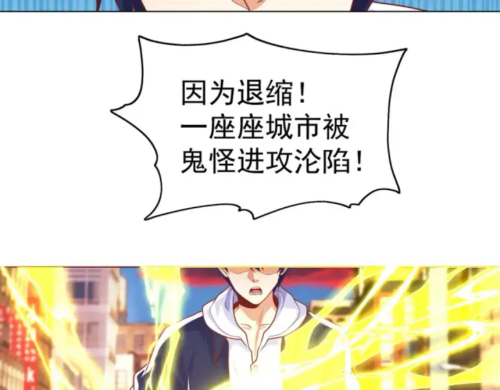《开局强吻裂口女》第34话 以雷霆击碎黑暗图179