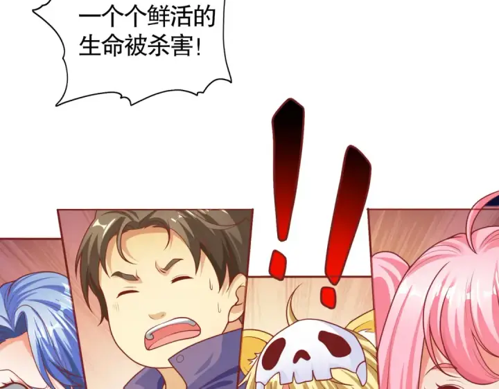 《开局强吻裂口女》第34话 以雷霆击碎黑暗图181