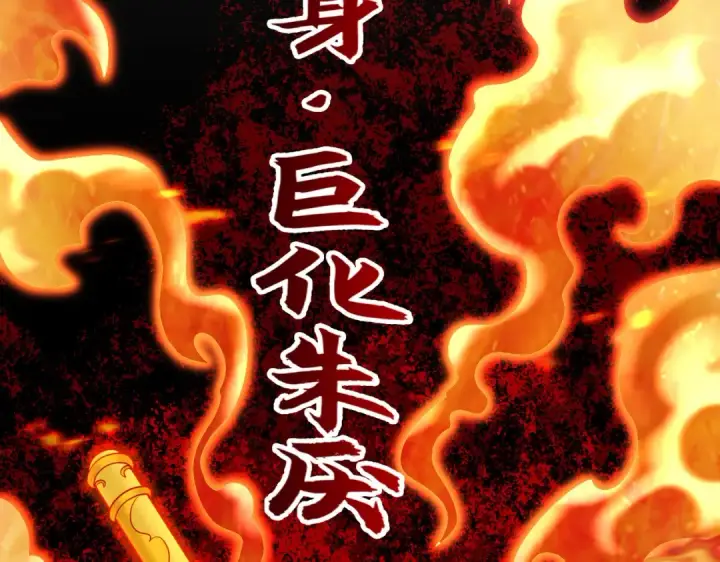 《开局强吻裂口女》第34话 以雷霆击碎黑暗图20