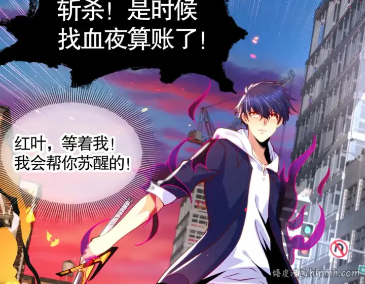 《开局强吻裂口女》第34话 以雷霆击碎黑暗图208