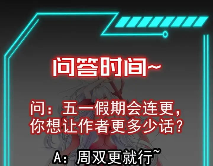 《开局强吻裂口女》第34话 以雷霆击碎黑暗图211