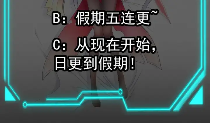 《开局强吻裂口女》第34话 以雷霆击碎黑暗图212