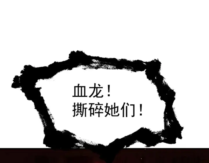《开局强吻裂口女》第34话 以雷霆击碎黑暗图5