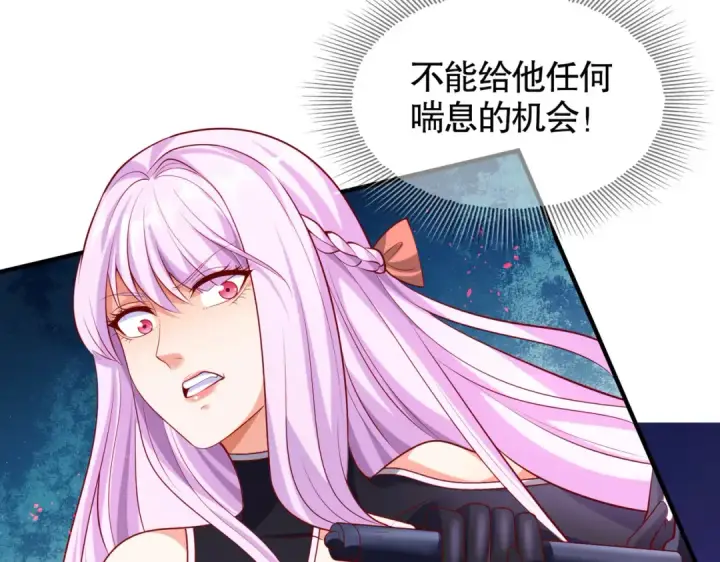 《开局强吻裂口女》第34话 以雷霆击碎黑暗图55