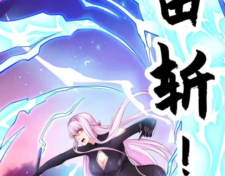 《开局强吻裂口女》第34话 以雷霆击碎黑暗图57
