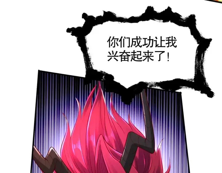 《开局强吻裂口女》第34话 以雷霆击碎黑暗图68