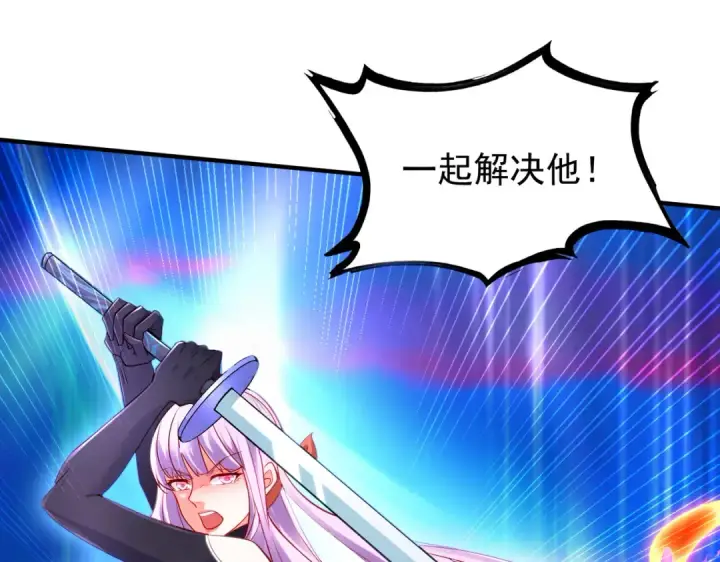 《开局强吻裂口女》第34话 以雷霆击碎黑暗图71