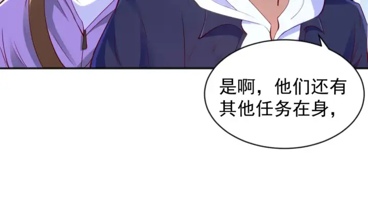 《开局强吻裂口女》第34话 以雷霆击碎黑暗图82