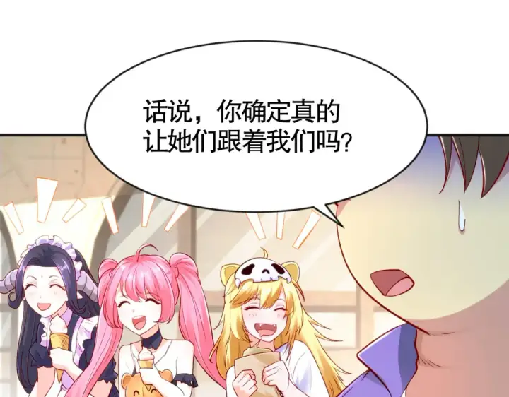 《开局强吻裂口女》第34话 以雷霆击碎黑暗图83