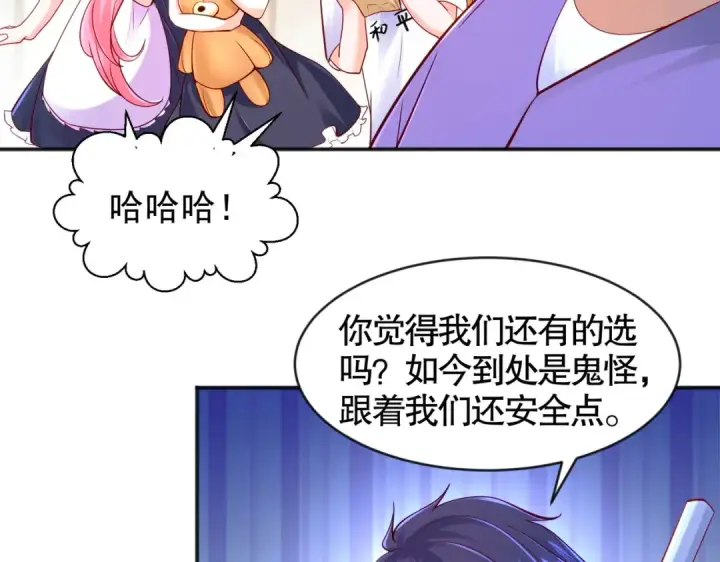 《开局强吻裂口女》第34话 以雷霆击碎黑暗图84