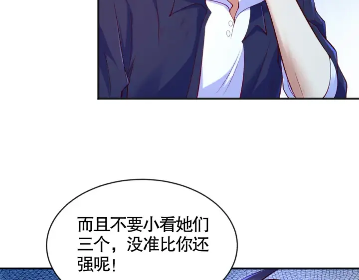 《开局强吻裂口女》第34话 以雷霆击碎黑暗图86