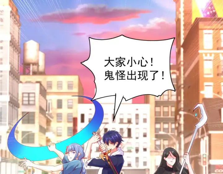 《开局强吻裂口女》第34话 以雷霆击碎黑暗图90