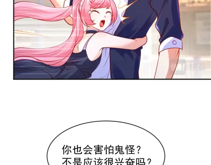 《开局强吻裂口女》第34话 以雷霆击碎黑暗图93