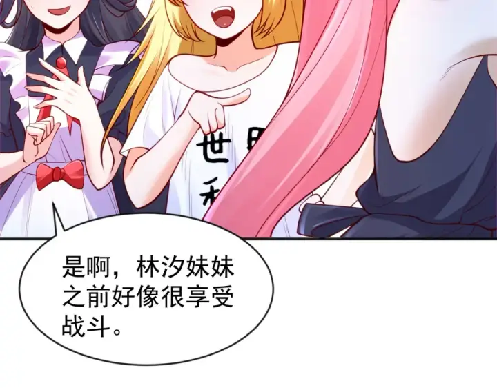 《开局强吻裂口女》第34话 以雷霆击碎黑暗图95
